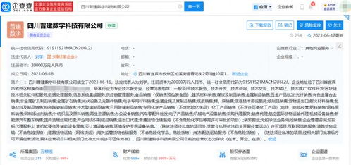 五糧液與華西集團聯(lián)手成立區(qū)塊鏈新公司，注冊資本2億元